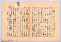 〈台灣連翹〉第三篇藏品圖，第10張