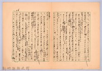 〈台灣連翹〉第三篇藏品圖，第11張