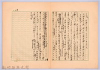 〈台灣連翹〉第三篇藏品圖，第13張