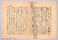 〈台灣連翹〉第三篇藏品圖，第14張