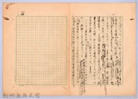 〈台灣連翹〉第三篇藏品圖，第16張