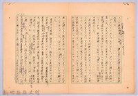 〈台灣連翹〉第四篇藏品圖，第2張