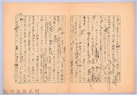 〈台灣連翹〉第四篇藏品圖，第3張