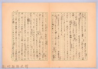 〈台灣連翹〉第四篇藏品圖，第7張