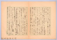 〈台灣連翹〉第四篇藏品圖，第8張