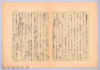 〈台灣連翹〉第四篇藏品圖，第9張