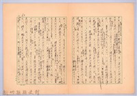 〈台灣連翹〉第四篇藏品圖，第11張