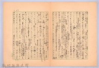 〈台灣連翹〉第四篇藏品圖，第12張