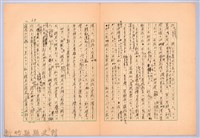 〈台灣連翹〉第四篇藏品圖，第13張