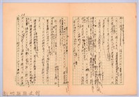 〈台灣連翹〉第四篇藏品圖，第15張