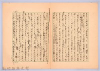 〈台灣連翹〉第四篇藏品圖，第16張