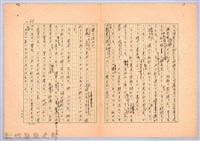 〈台灣連翹〉第四篇藏品圖，第17張