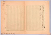 〈台灣連翹〉第四篇藏品圖，第18張