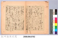 〈台灣連翹〉第四篇藏品圖，第19張