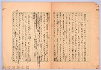 〈台灣連翹〉第五篇藏品圖，第1張