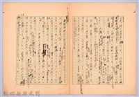 〈台灣連翹〉第五篇藏品圖，第2張