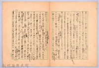 〈台灣連翹〉第五篇藏品圖，第3張