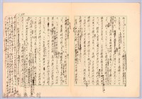 〈台灣連翹〉第五篇藏品圖，第4張