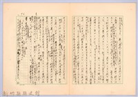 〈台灣連翹〉第五篇藏品圖，第6張