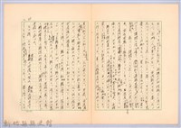 〈台灣連翹〉第五篇藏品圖，第8張