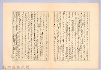 〈台灣連翹〉第五篇藏品圖，第9張