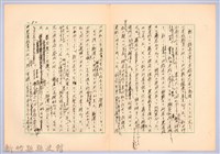 〈台灣連翹〉第五篇藏品圖，第10張