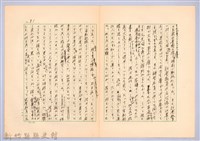 〈台灣連翹〉第五篇藏品圖，第11張