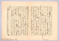 〈台灣連翹〉第五篇藏品圖，第12張