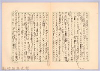 〈台灣連翹〉第五篇藏品圖，第13張