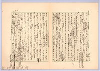 〈台灣連翹〉第五篇藏品圖，第14張