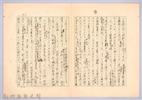 〈台灣連翹〉第五篇藏品圖，第16張