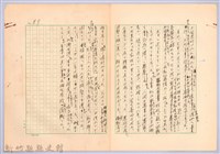 〈台灣連翹〉第五篇藏品圖，第17張