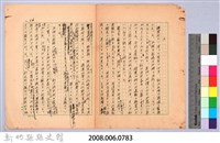 〈台灣連翹〉第五篇藏品圖，第18張