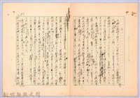 〈台灣連翹〉第六篇藏品圖，第1張