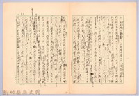 〈台灣連翹〉第六篇藏品圖，第3張