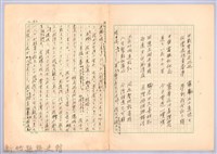 〈台灣連翹〉第六篇藏品圖，第5張