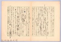 〈台灣連翹〉第六篇藏品圖，第6張