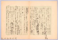 〈台灣連翹〉第六篇藏品圖，第8張