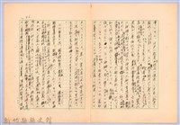 〈台灣連翹〉第六篇藏品圖，第9張