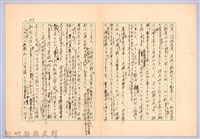 〈台灣連翹〉第六篇藏品圖，第10張