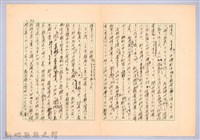 〈台灣連翹〉第六篇藏品圖，第12張