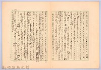 〈台灣連翹〉第六篇藏品圖，第14張