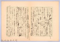 〈台灣連翹〉第六篇藏品圖，第15張