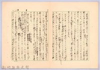 〈台灣連翹〉第六篇藏品圖，第16張