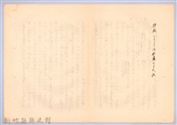 〈台灣連翹〉第六篇藏品圖，第17張