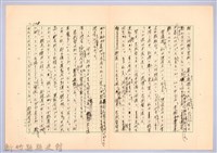 〈台灣連翹〉第六篇藏品圖，第18張