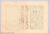 〈台灣連翹〉第六篇藏品圖，第19張