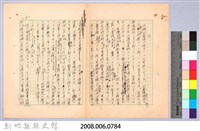 〈台灣連翹〉第六篇藏品圖，第20張