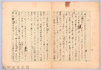 〈台灣連翹〉第七篇藏品圖，第1張