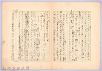 〈台灣連翹〉第七篇藏品圖，第2張